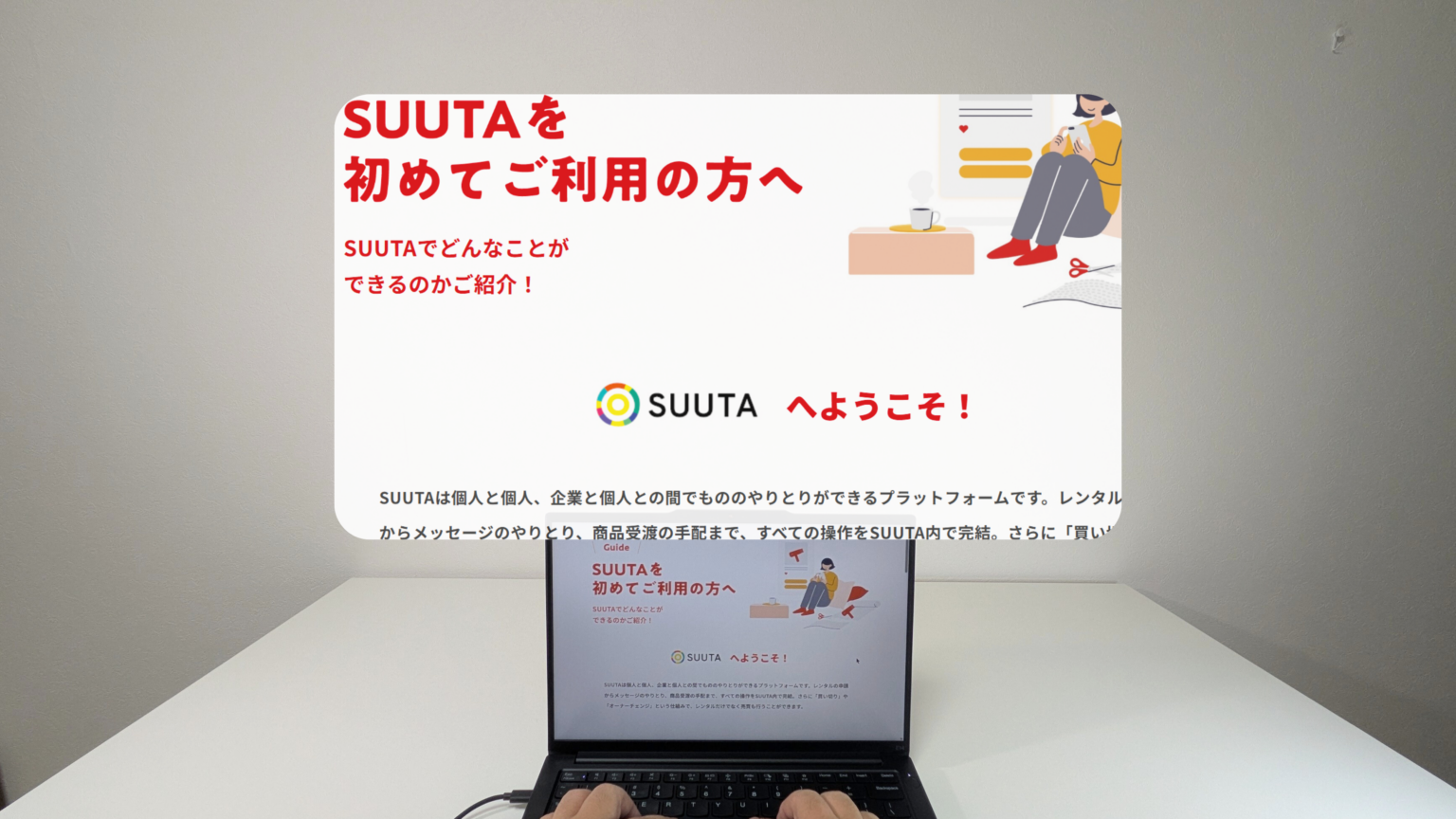 ARグラスを装着したとき見え方イメージ