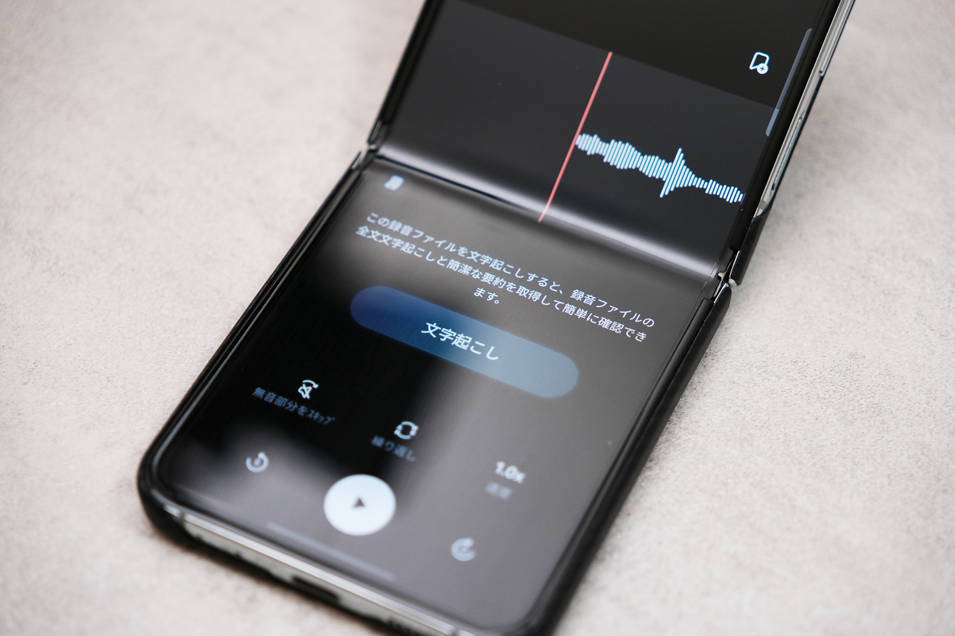 スマホ独自のAI
