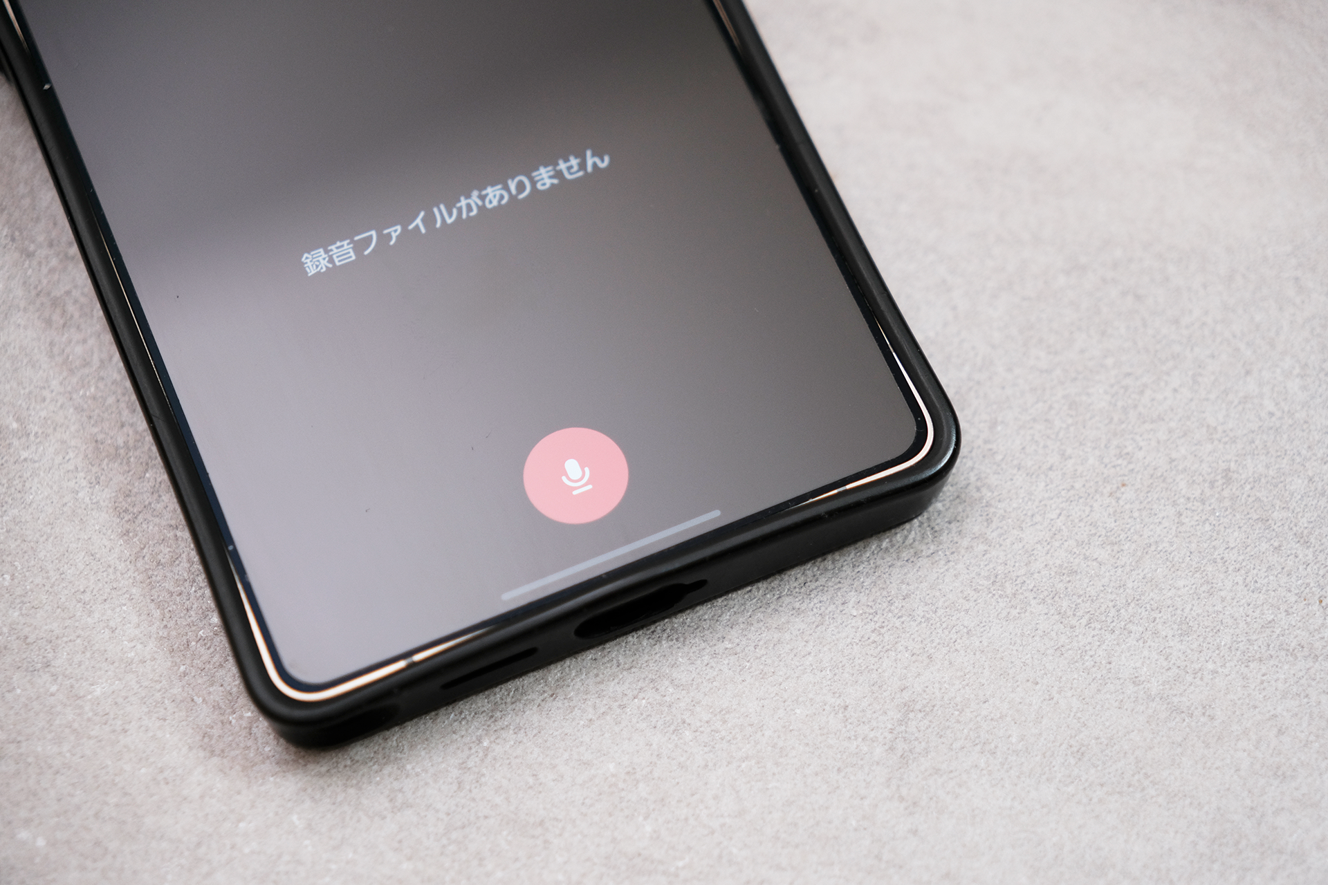 標準ボイスメモアプリを起動して通話しても録音できない