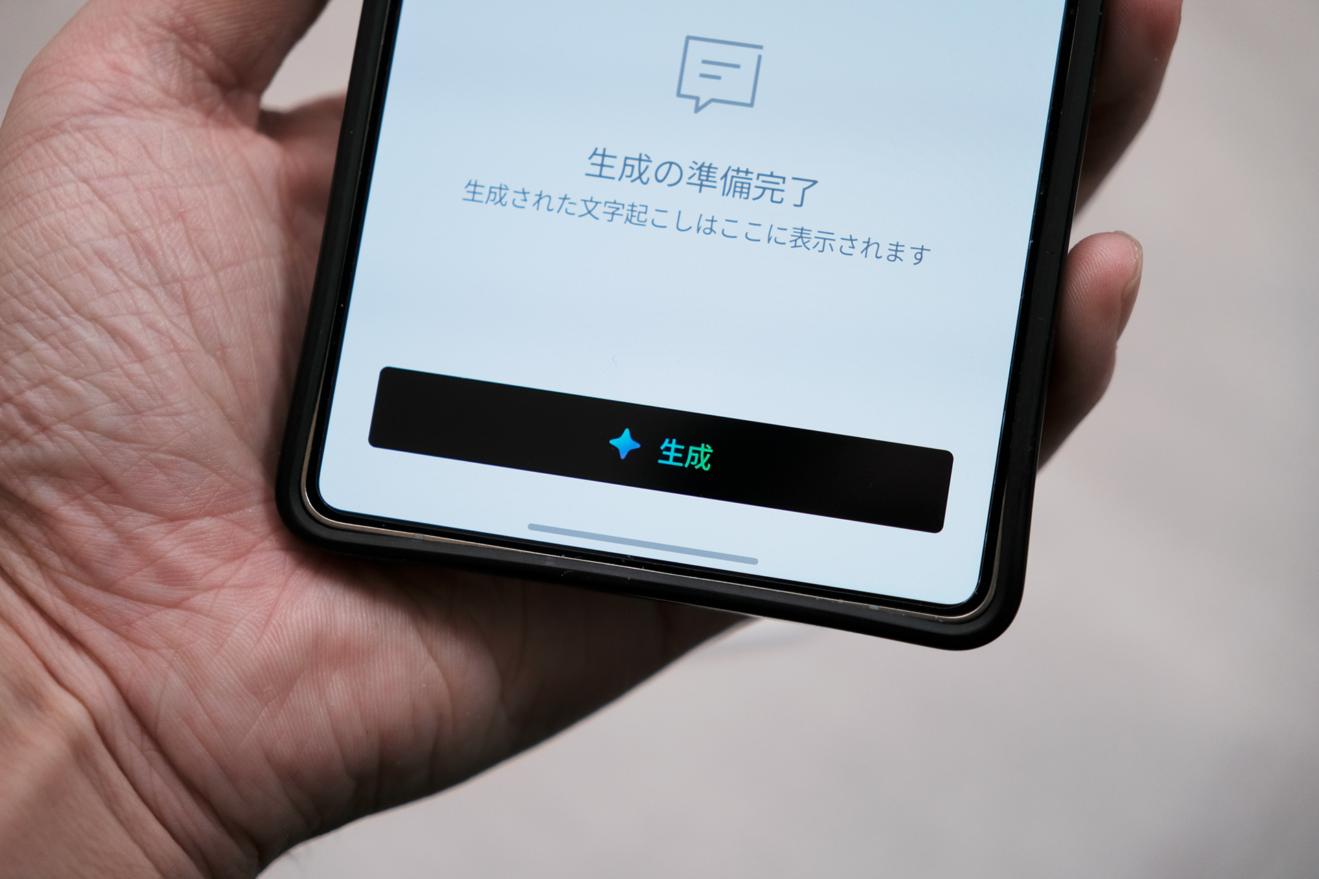 Plaud Noteで音声を文字起こし