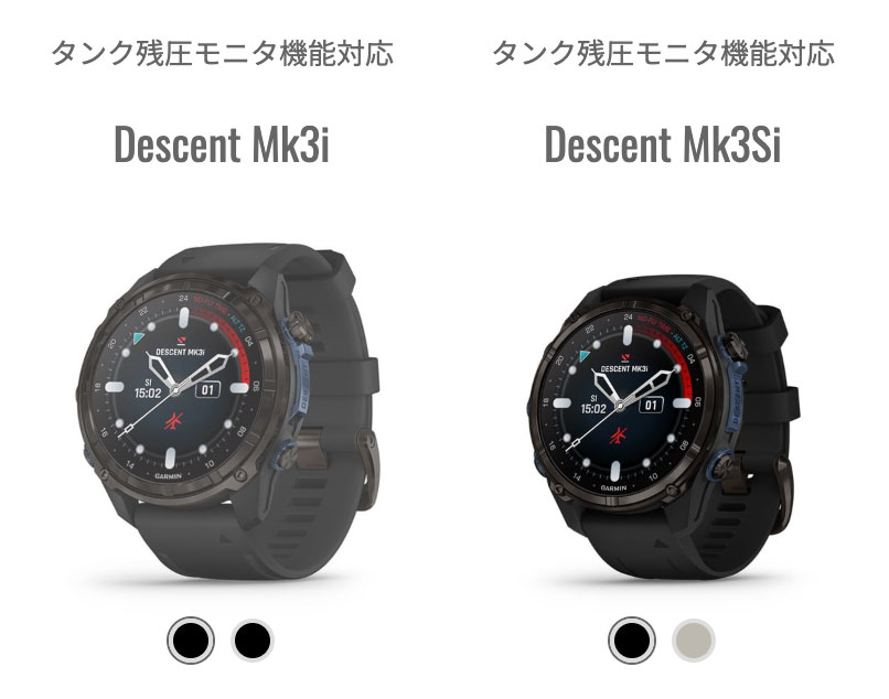 ガーミンのDescent(ディセント)シリーズ