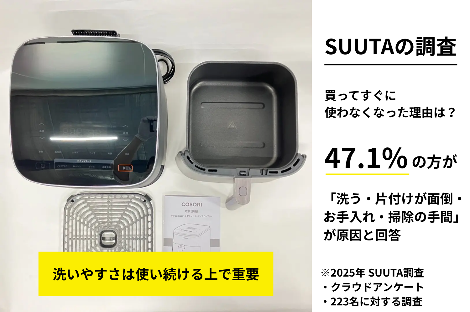 調理家電 おすすめ