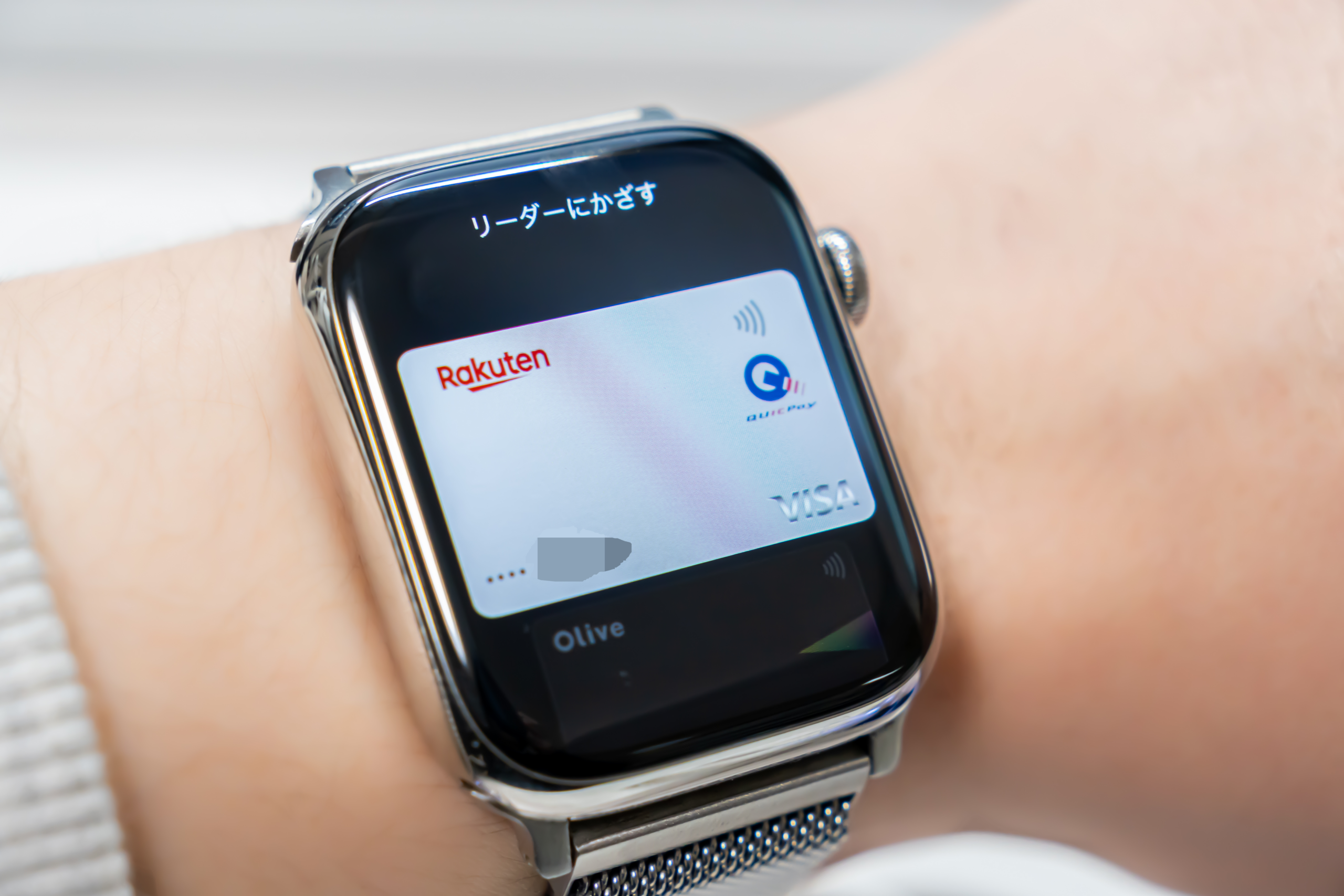 スマートウォッチのクレジットカード画面