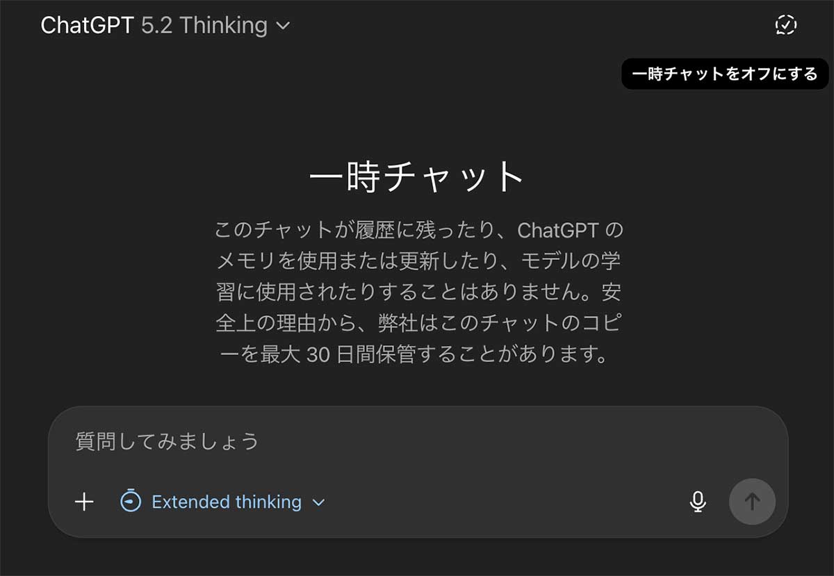 機密情報はAIの学習に使われないように設定する