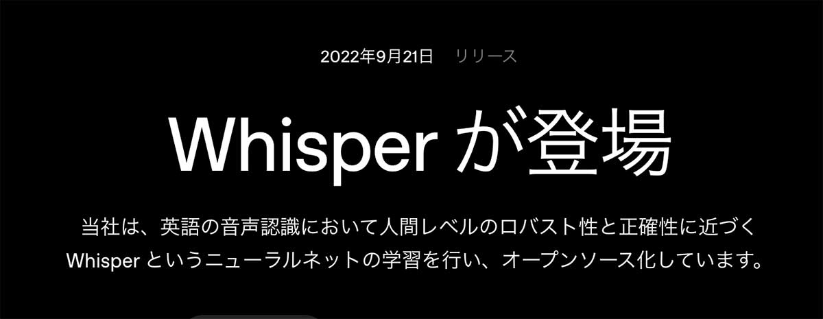 Whisper