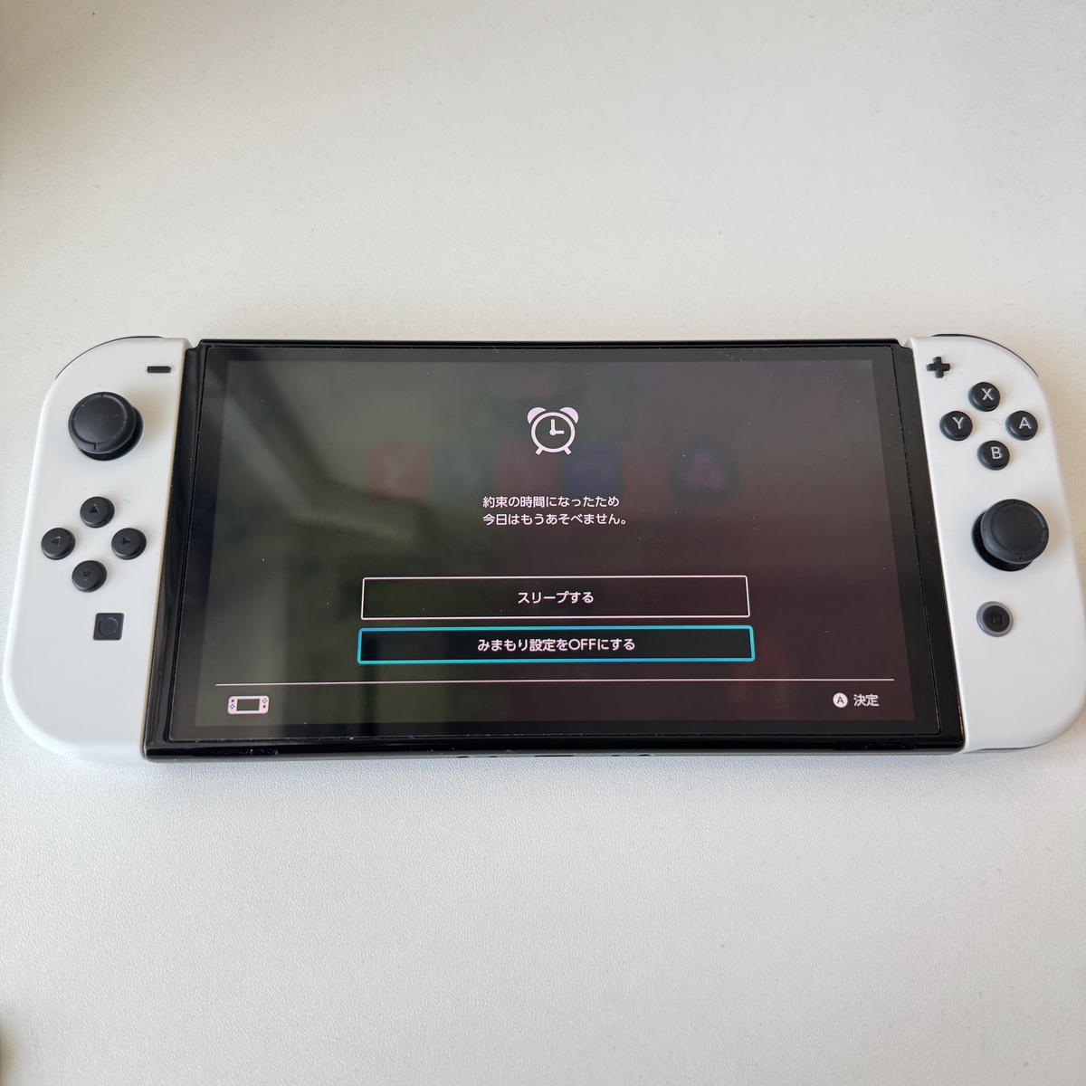 ゲームをしない日を決めよう