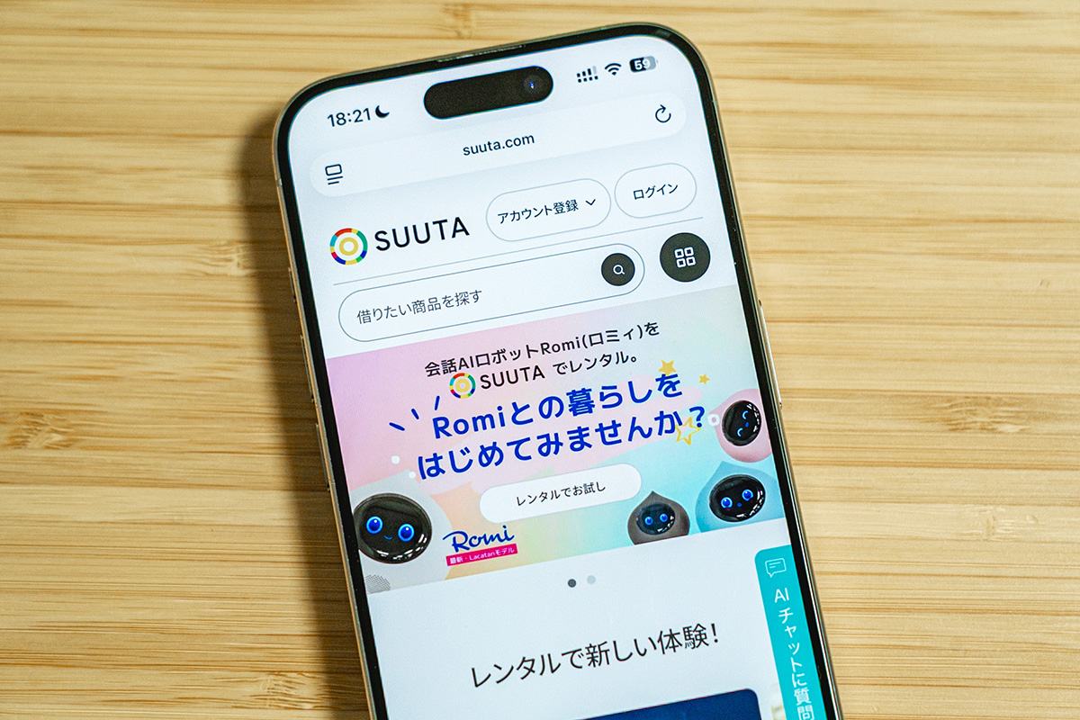 レンタルプラットフォームSUUTA