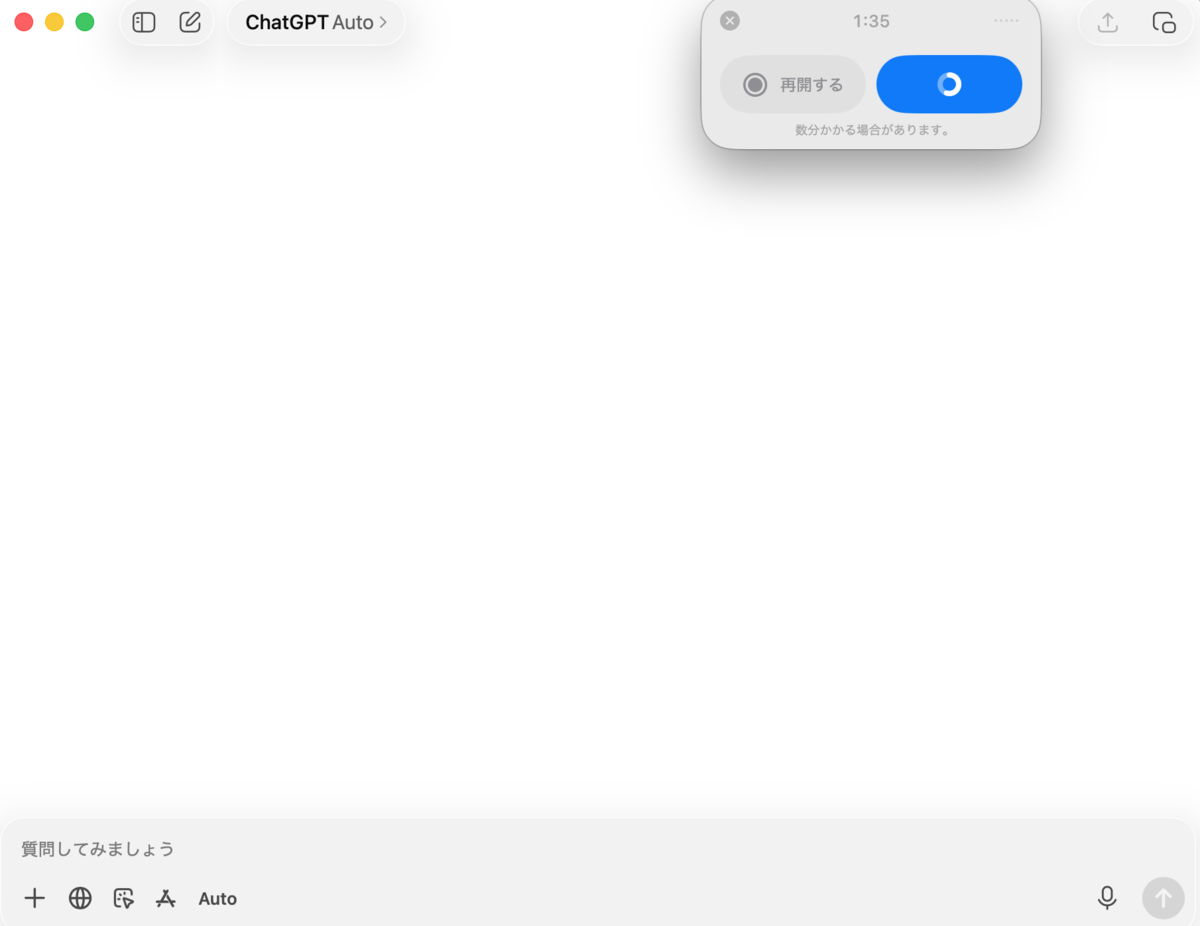 ChatGPT Record（記録モード）で議事録作成が劇的に変わった
