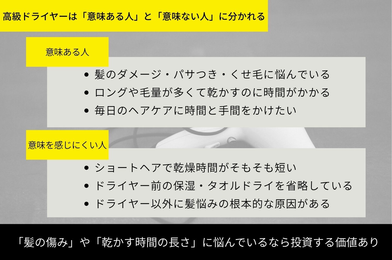 効果が出る人・出ない人の違い