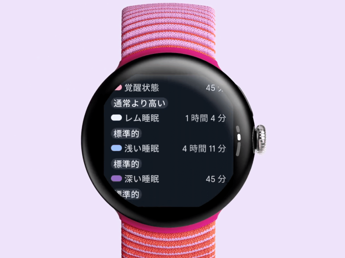 Pixel Watchのテキストサイズ