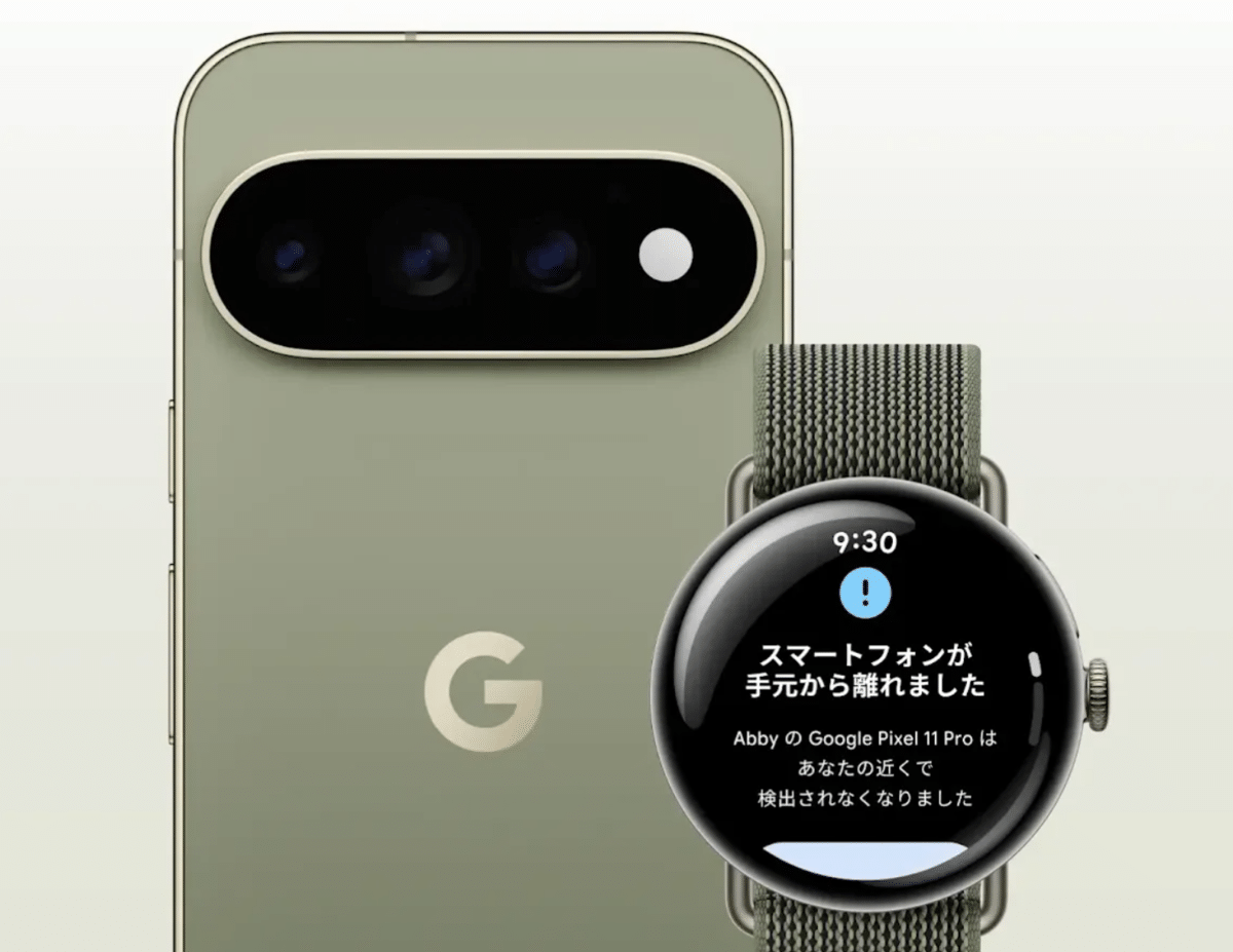 PixelスマホとPixel Watch